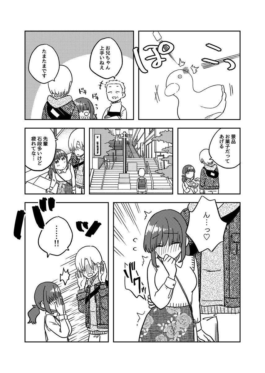 約束の話(2/5)

#ここだけの話 #創作漫画 