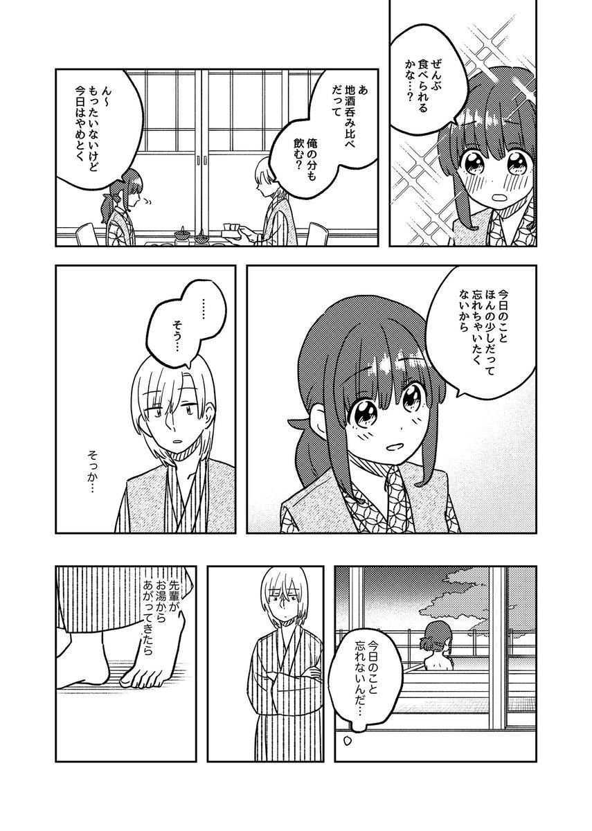約束の話(3/5)

#ここだけの話 #創作漫画 