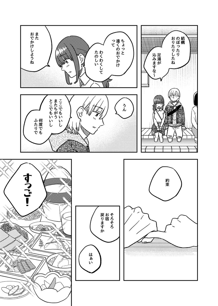 約束の話(3/5)

#ここだけの話 #創作漫画 
