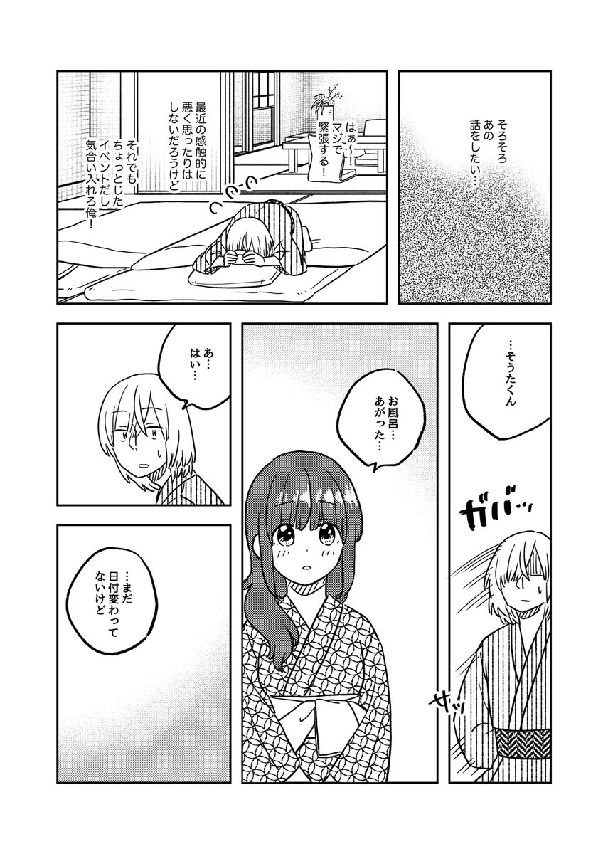 約束の話(3/5)

#ここだけの話 #創作漫画 