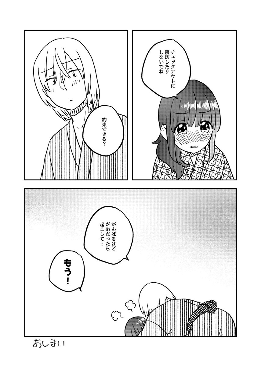約束の話(5/5)

#ここだけの話 #創作漫画 