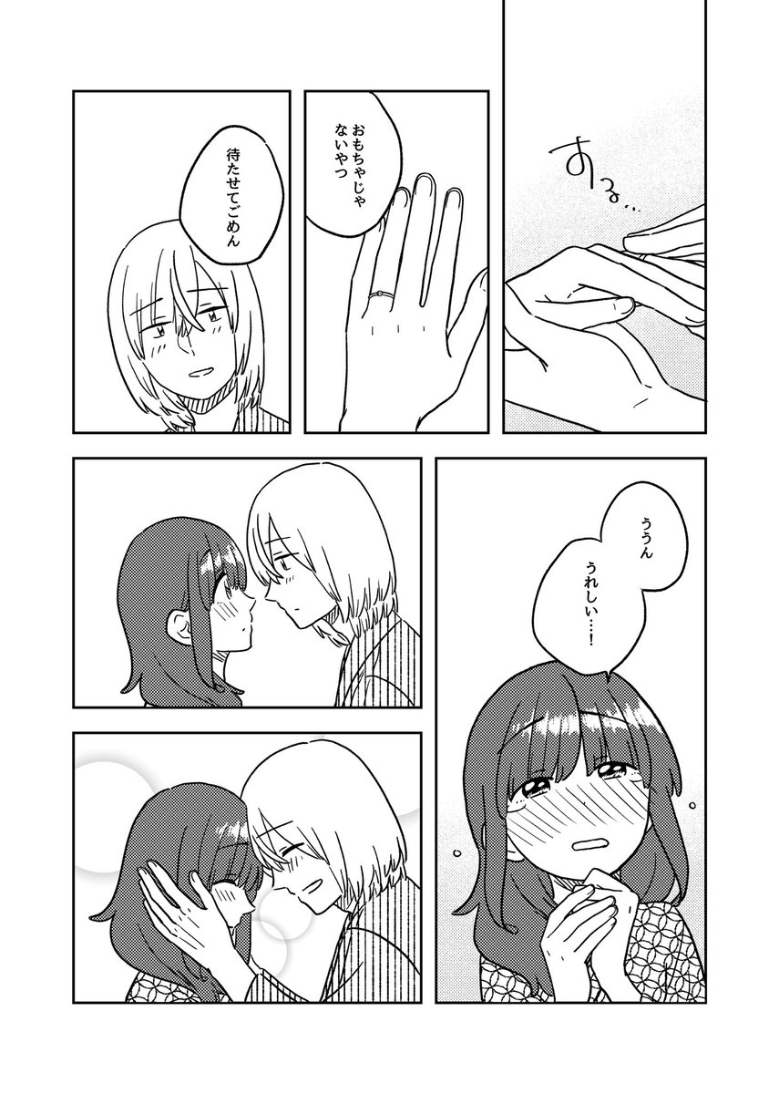 約束の話(5/5)

#ここだけの話 #創作漫画 