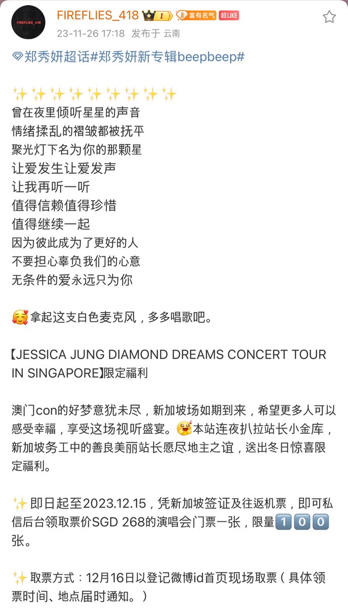 hyori_sunie's tweet photo. FIREFLIES_418 gives away 100 tickets (268 SGD) of Jessica Jung's Diamond Dreams concert in Singapore 😮

You need to have Singapore visa + round-trip ticket to apply for this lucky draw.

Fireflies 🧎‍♀️🧎‍♀️🧎‍♀️

#JessicaJung_DiamondDreams #JessicaJung #제시카 https://t.co/5xCQPf6cWi