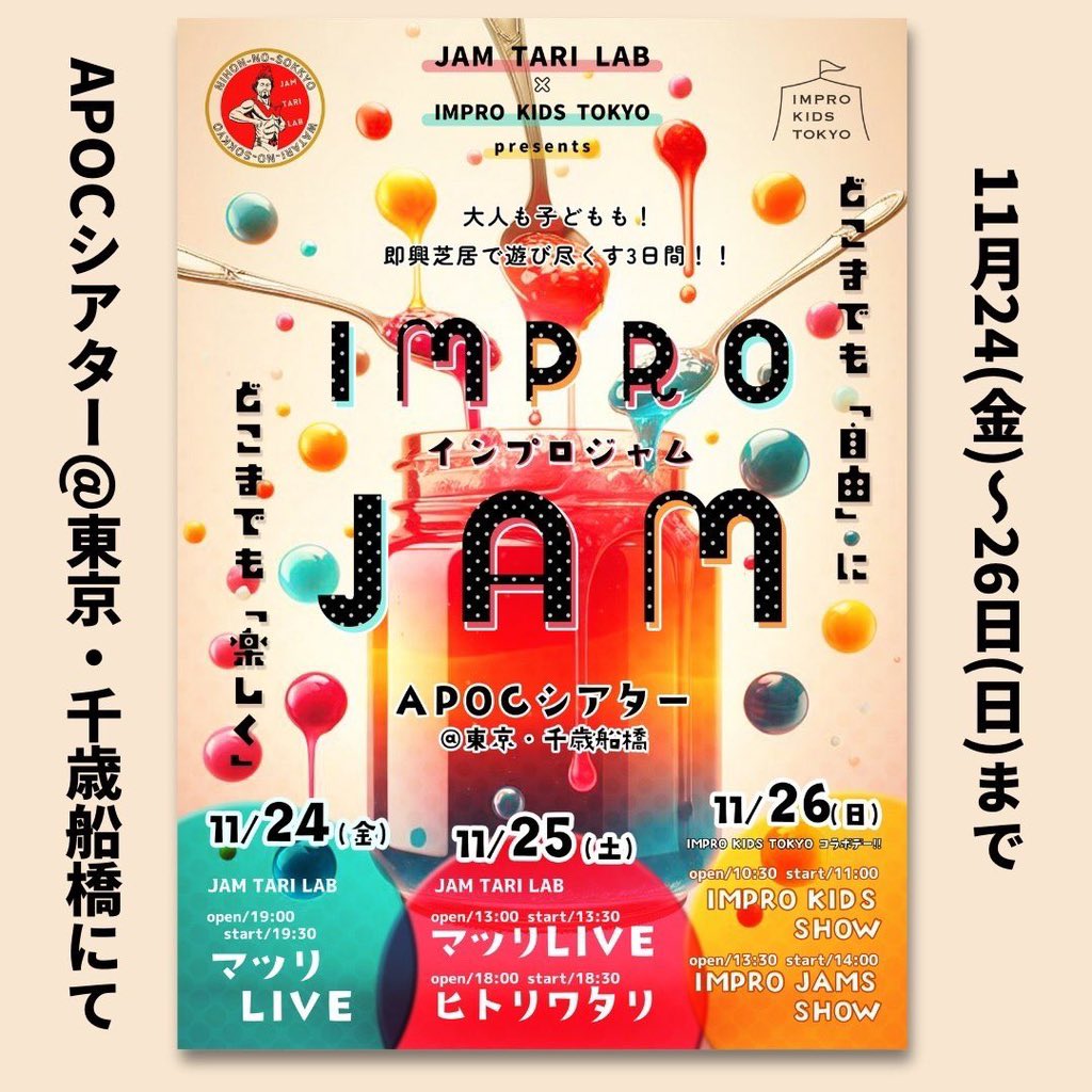 yksammy0516's tweet photo. 本日で東京現場終了。
イイ刺激を受けました。
メッチャ楽しかったし、まだまだ足りないコトもあるなと感じた。
またよろしくお願い致します。
#マツリLIVE
#ヒトリワタリ
#IMPROJAM https://t.co/6wz55vbepy