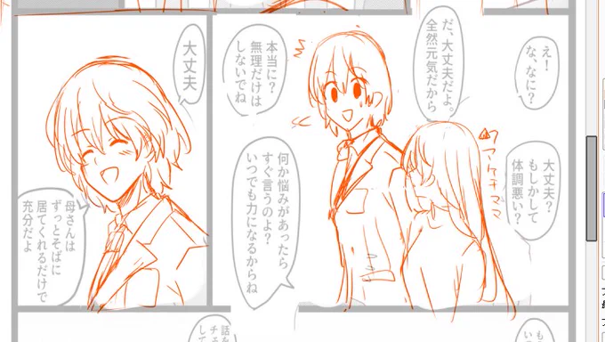 残留エンドでも良いから明智の幸せを願うオタクの原稿(ただのリメイクだが)