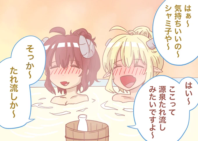 #いい風呂の日
なので過去に描いた温泉絵を。 