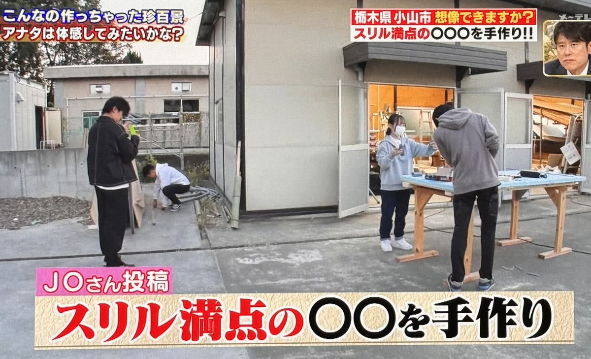 jetcoasterotoko's tweet photo. Craft Team STARSS -木製ローラーコースターを作ってる高専生- の皆さま、全国ネットのテレビ出演おめでとうございます🎊
そして、珍百景の登録もWでおめでとうございます㊗️
ジェットコースター男の出演はニックネームの文字のみでした…(笑)
#小山高専
#CraftTeamSTARSS https://t.co/UDtLyIe8TC