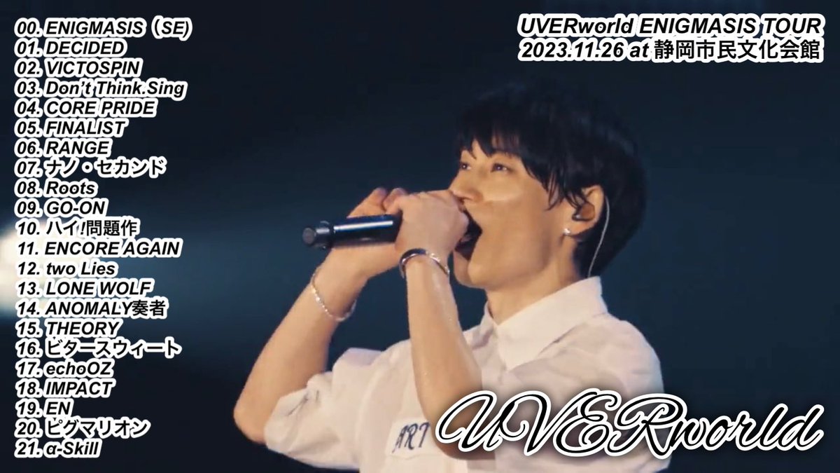 music_uw25's tweet photo. UVERworld ENIGMASIS TOUR 
2023.11.26 at 静岡市民文化会館 セトリ

静岡公演のセトリになります！！！

#UVERworld #UVERworldセトリ
#ENIGMASISTOUR #UVERセトリ
#UVERworld_ENIGMASISTOUR https://t.co/JQzhGecOlV