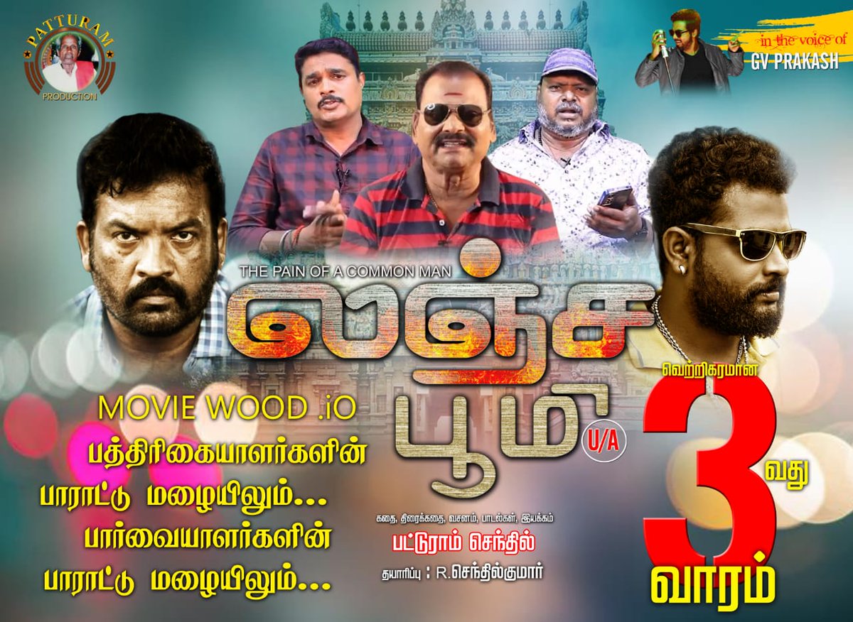 Actor sundarbala tweet media