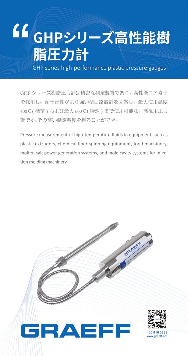 wuhao83's tweet photo. 緊急告知です！！
IPF出展のお知らせ #sensor #传感器

11/28から幕張メッセで開催される
IPF Japan 2023 国際プラスチックフェアに出展いたします🎉#格拉夫  #GRAEFF

Time: November 28th to December 2nd
Venue: Makuhari Messe, Tokyo, Japan
Booth number: W3-30504 https://t.co/QtsueTupct