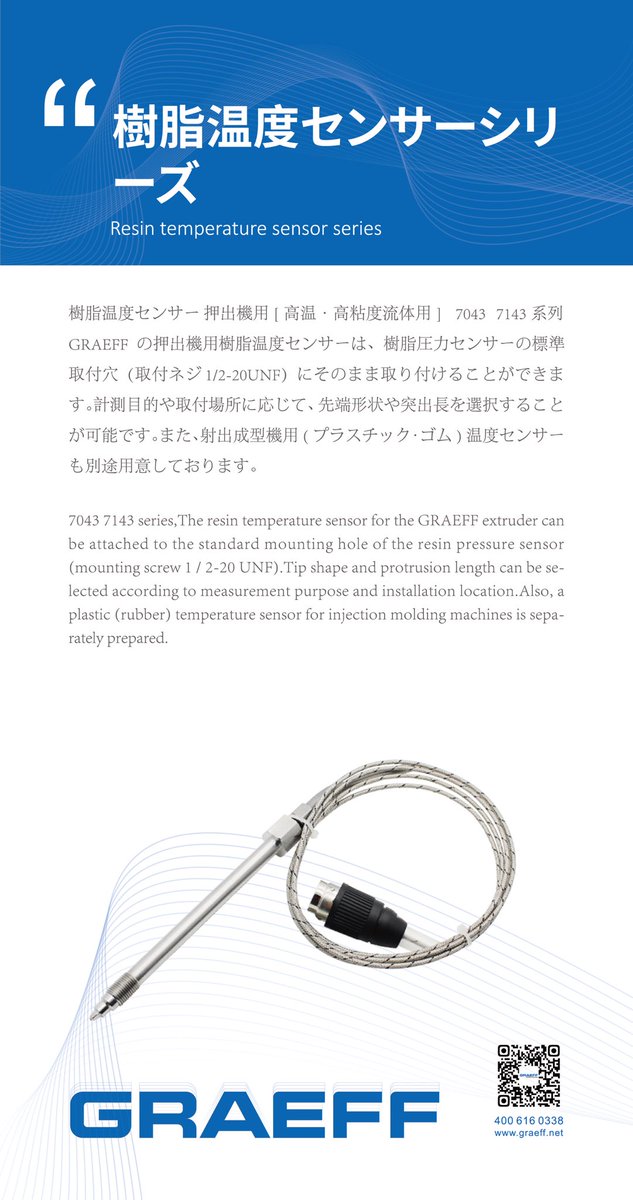 wuhao83's tweet photo. 緊急告知です！！
IPF出展のお知らせ #sensor #传感器

11/28から幕張メッセで開催される
IPF Japan 2023 国際プラスチックフェアに出展いたします🎉#格拉夫  #GRAEFF

Time: November 28th to December 2nd
Venue: Makuhari Messe, Tokyo, Japan
Booth number: W3-30504 https://t.co/QtsueTupct