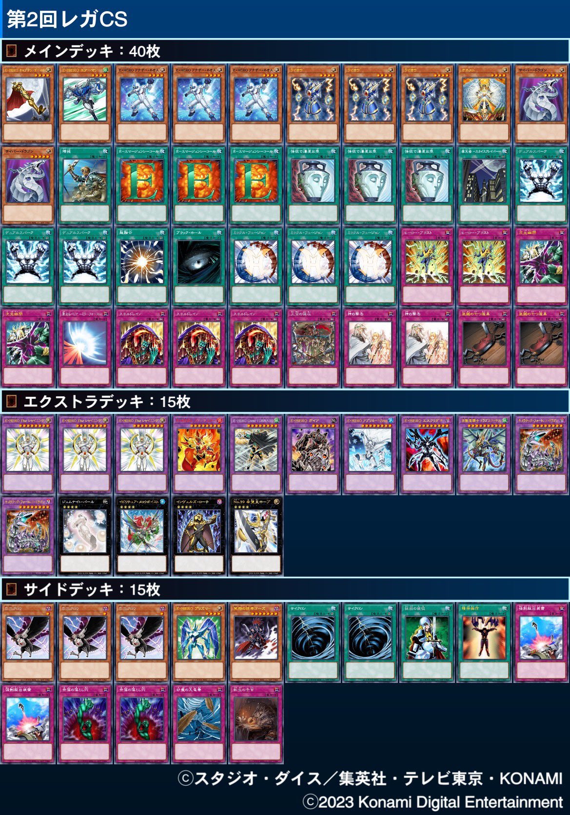 遊戯王引退品＋開闢25シク等α(1103環境〜) 遊戯王引退品＋開闢25シク等α(1103環境〜) - メルカリ