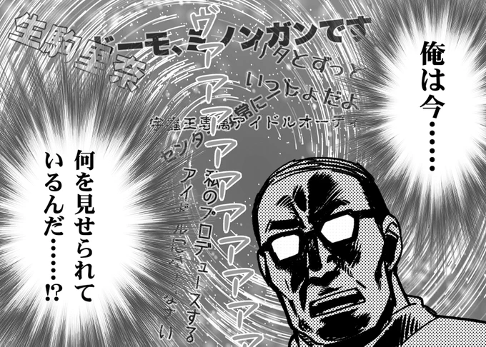 今週のキングオージャーを見ているおじさんです 