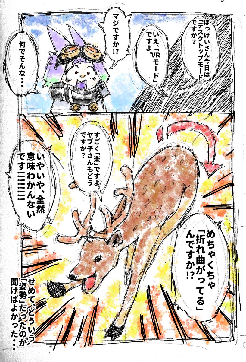 431話 まんがVRC日記「姿勢」 #VRC漫画 #まんがVRC日記 #VRChat