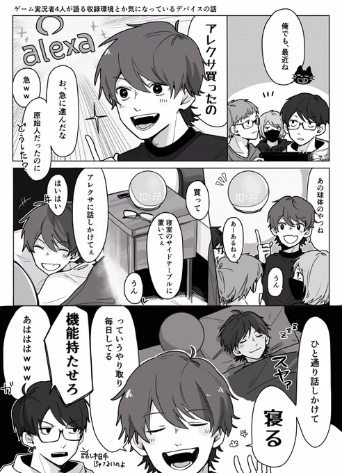 アレクサと🐱 