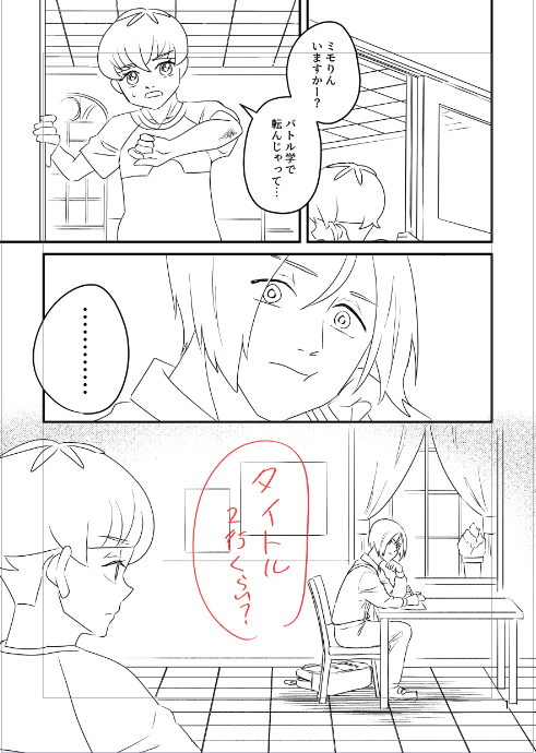 いじめの再発後日談
こんな感じの描き下ろしをですね…描いてましてね…
あと1週間で〆切でしてね…
強く生きる 