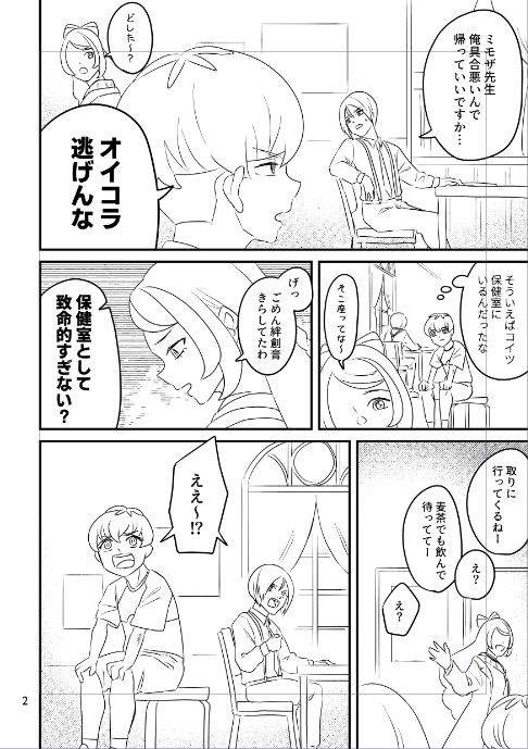 いじめの再発後日談
こんな感じの描き下ろしをですね…描いてましてね…
あと1週間で〆切でしてね…
強く生きる 