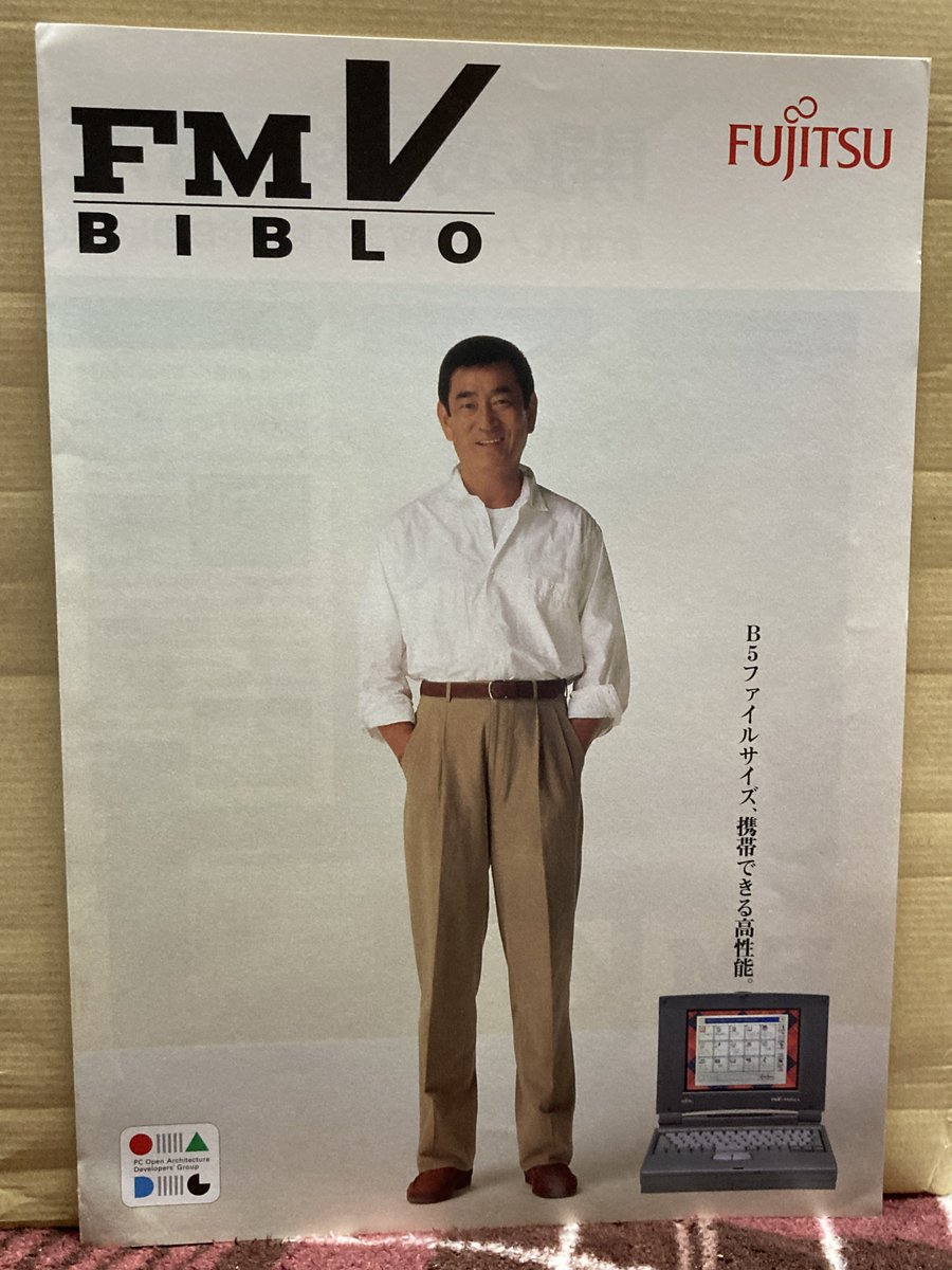 富士通FMVシリーズは高倉健がイメージキャラクターでしたね。