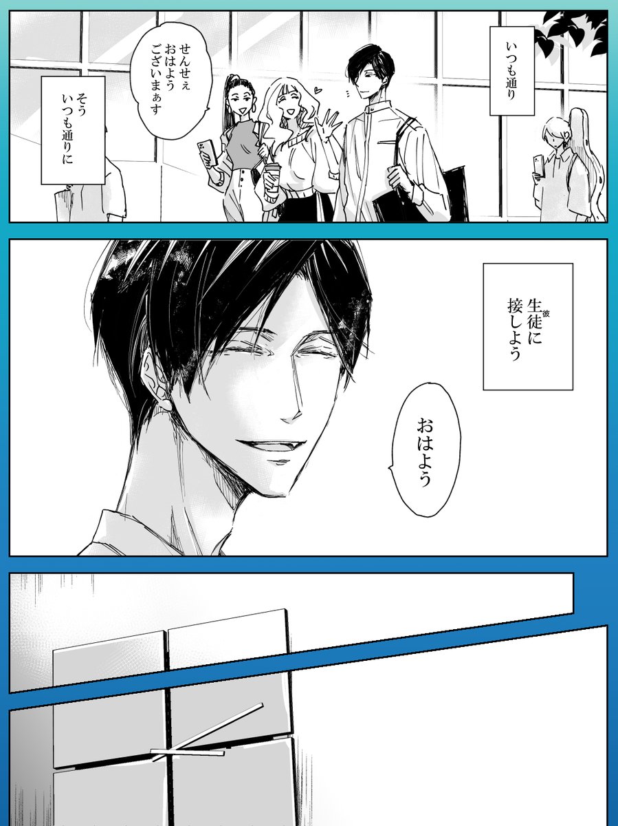 君に会う月曜日の緊張と憂鬱。(1/2)
#恋音
#たけかな
#だかいち
#創作BL 