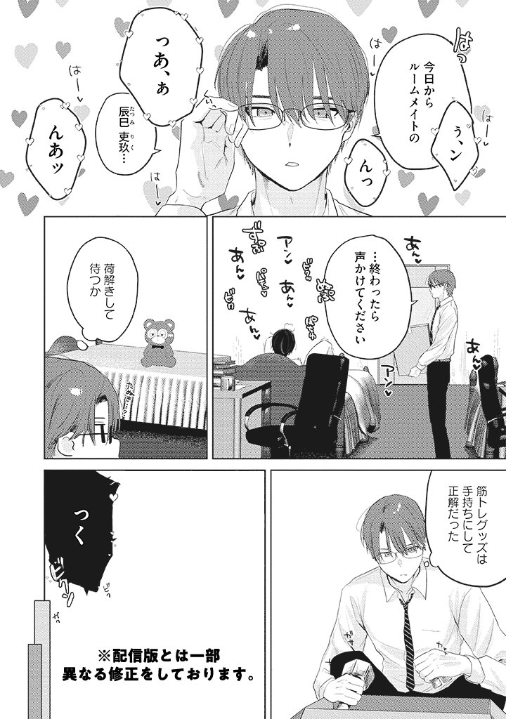 KiRcomics's tweet photo. ꧁ 新　連　載 ꧂
💙💜𝟭𝟮/𝟴 𝟬:𝟬𝟬 配信開始💜💙

〖ときわ荘のふたり❶〗
鯵先生(@aji_skn02)

*⋆⸜.𝐊𝐄𝐘𝐖𝐎𝐑𝐃.⸝⋆*
🏷「パンツ、履いてください」
🏷きまじめ常識人👓✖️ゆるゆる甘えんぼ🍑
🏷オメガバース全寮制男子校🏫
🏷🆕ルームメイトは情事に明け暮れる留年生!?🫣㊙️ https://t.co/YwnBGWvf3h