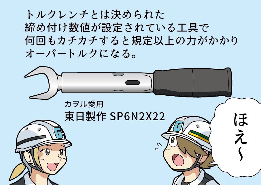 (2/2)カチカチしたくなる