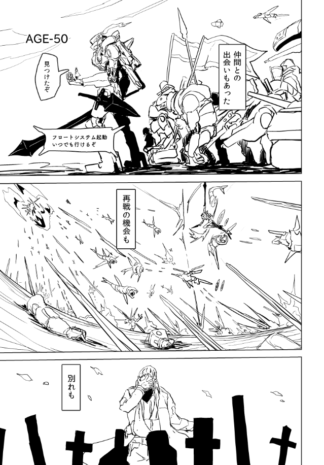 大きな古時計とおじいさんの話⑦ 