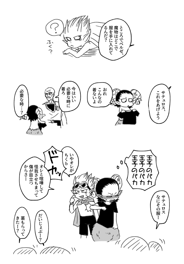 王子が触りすぎて赤くなった 