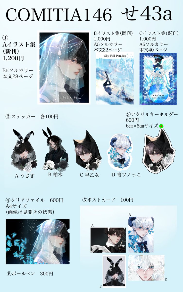 solo white hair blue eyes flower looking at viewer white flower 1boy  illustration images