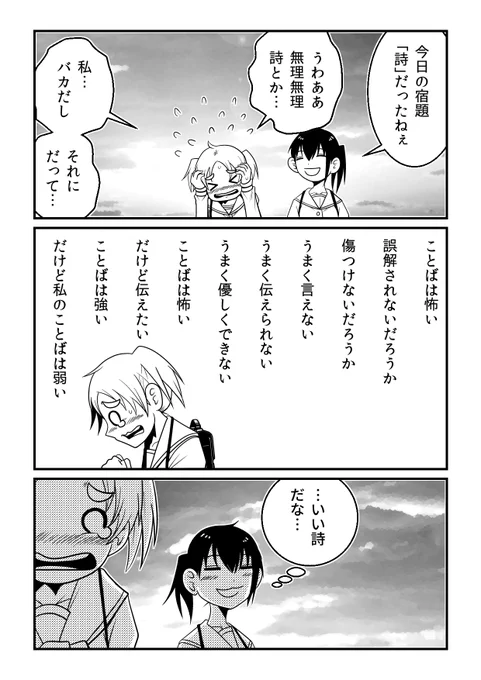 詩音のことばはそのまま詩になる(1/2)再 