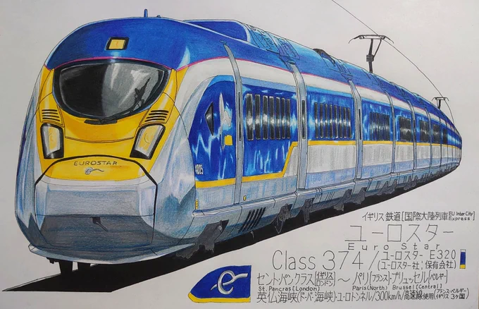 #この際だからフォローしてみませんか #イラスト 色鉛筆でカッコ良い鉄道イラストを描いています! 本物に合わせて塗り重ねてより立体的に! フォローお願いいたします