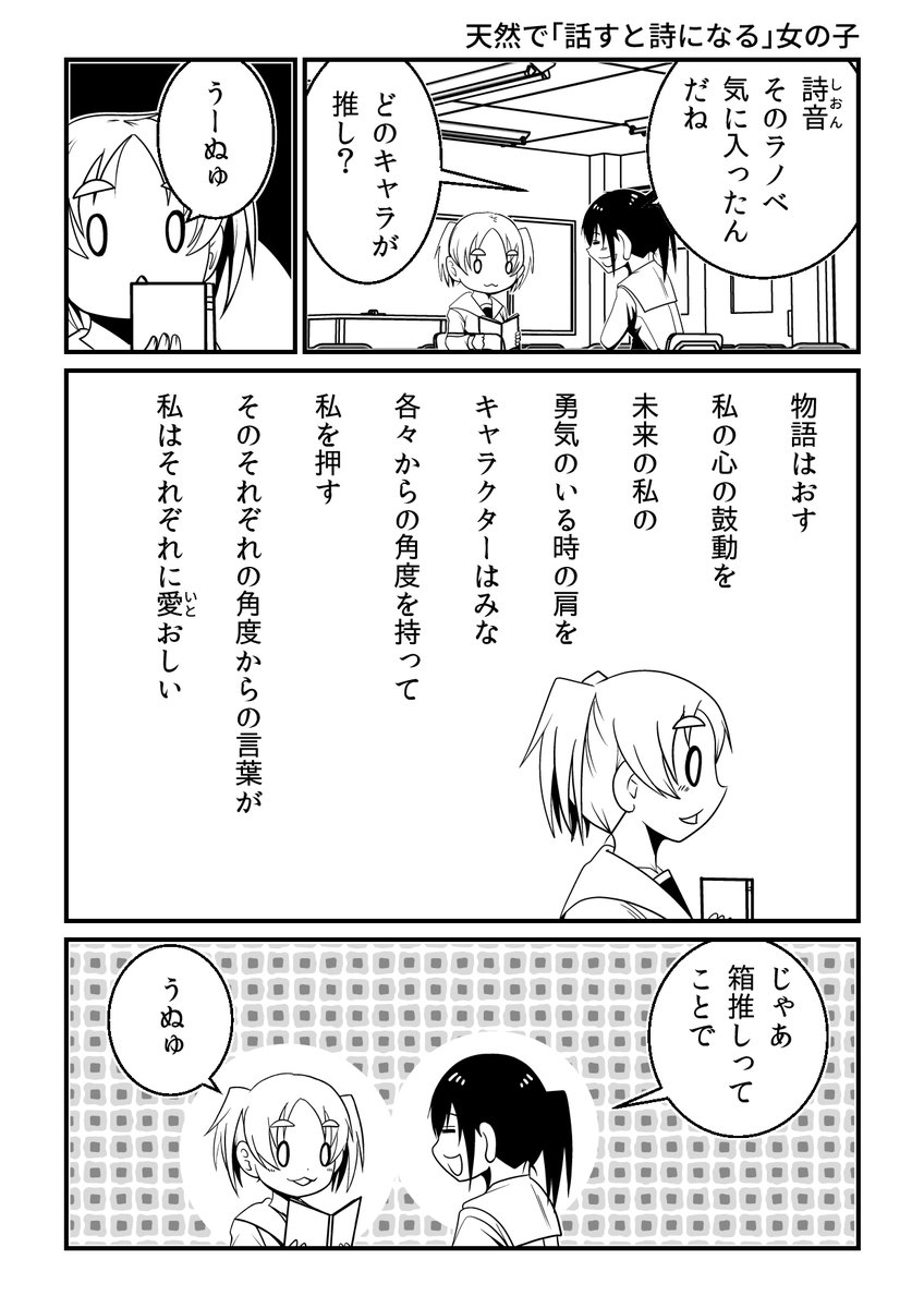 詩音のことばはそのまま詩になる(2/2)再