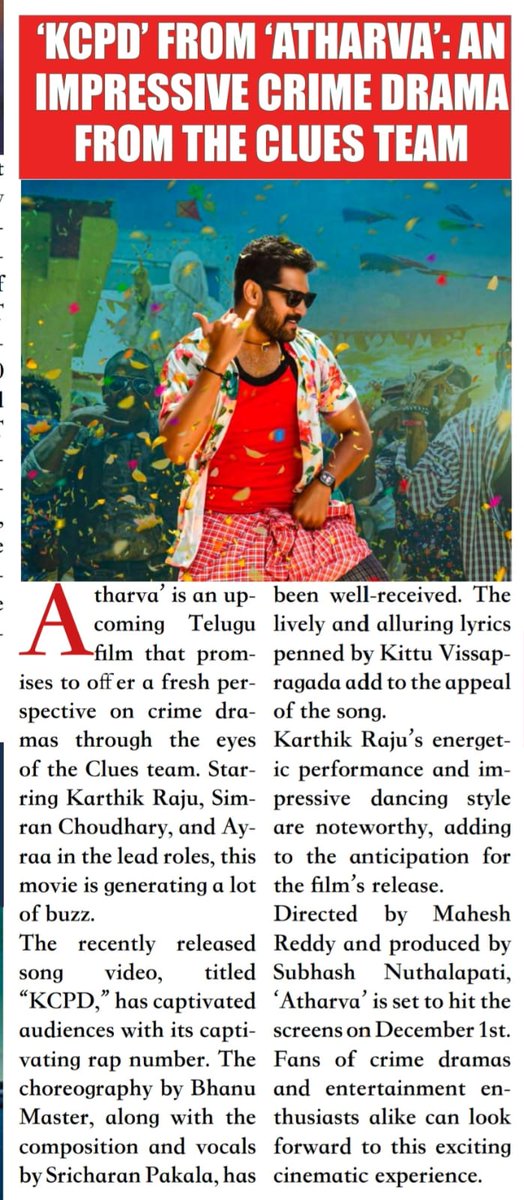 PROSaiSatish's tweet image. #Atharva #KCPD song Web media articles

@Imkarthikraju @SimranCOfficial @dirmaheshreddy @SricharanPakala @SubhashNuthala1 @saicharanmadha2 #SBUdhav @mkirangoud @PROSaiSatish
@ParvathaneniRam