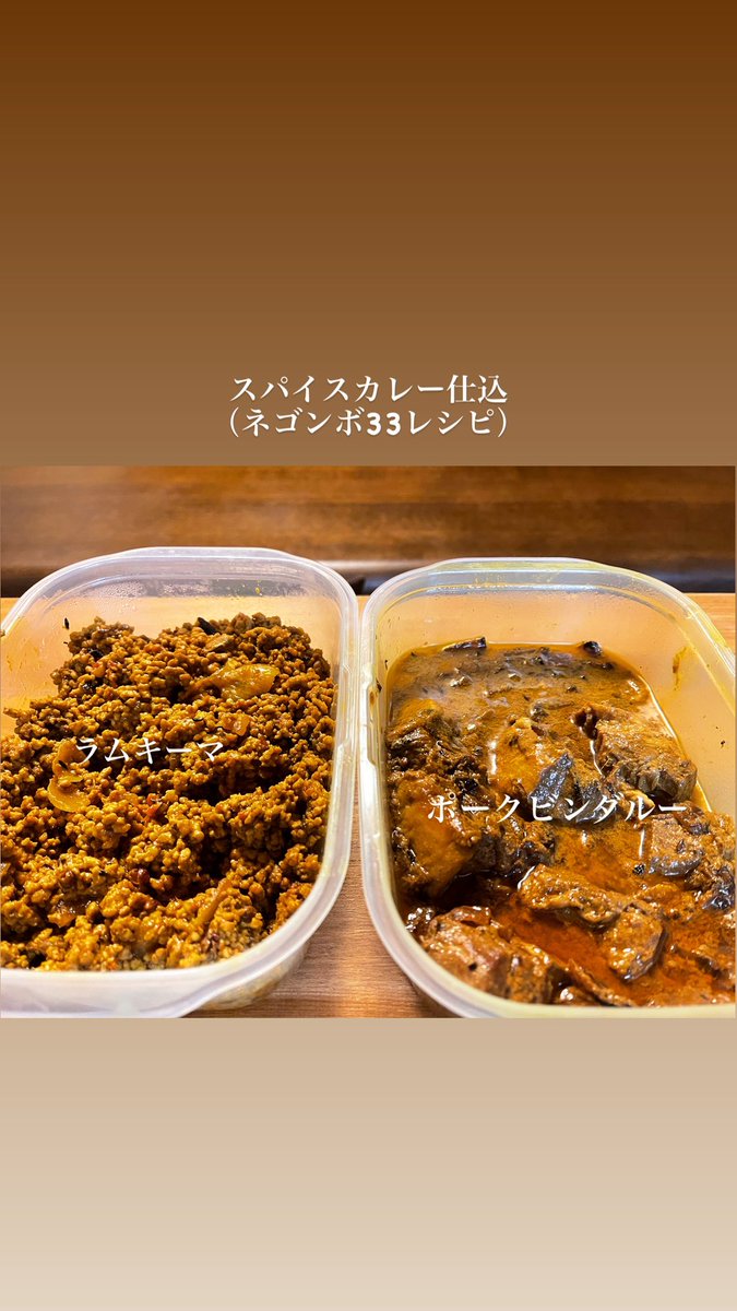 スパイスカレーすき！