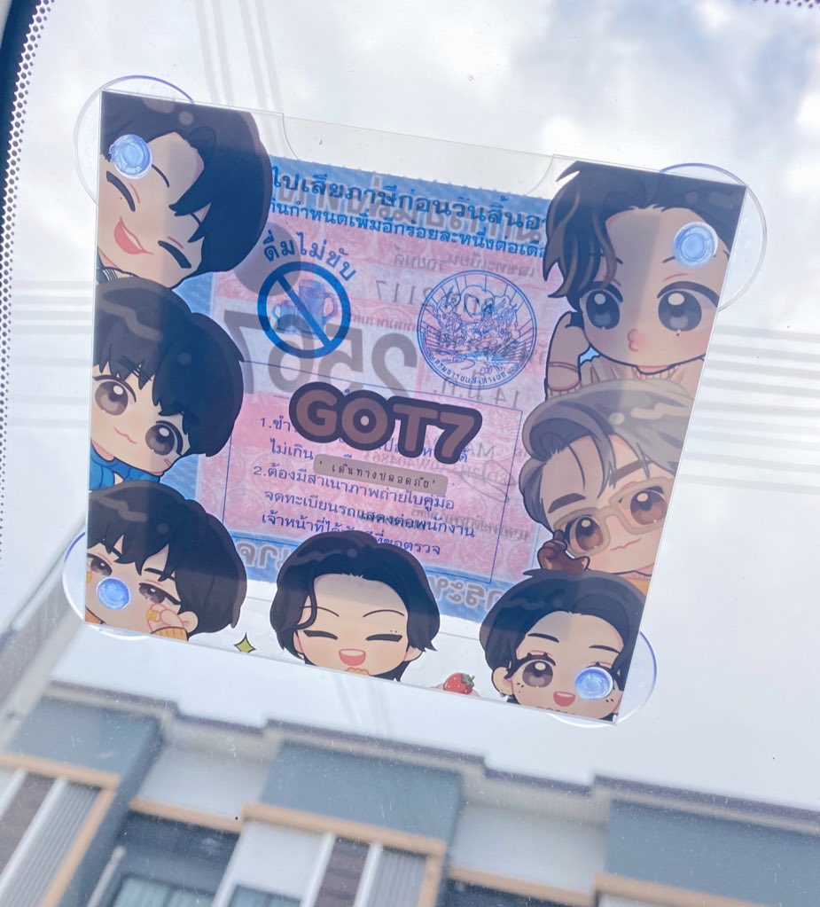 xciiiiixc42's tweet photo. รีทวิตสุ่มแจก ✨ พรี! แผ่นป้ายพรบ.ติดอะคริลิค #got7 ขนาด 12 x 13cm (มีให้เลือก 9 ลายดูเพิ่มเติมในฟอร์ม) ** มีลายละ5 ชิ้นได้ครบปิดรับทันที ไม่ถึงคืนเงิน** 

✅สั่งซื้อ : https://t.co/D6CUDIh2m3

#ขายของสะสมgot7 #ตลาดนัดอากาเซ่got7 https://t.co/U9GeVlcJKX