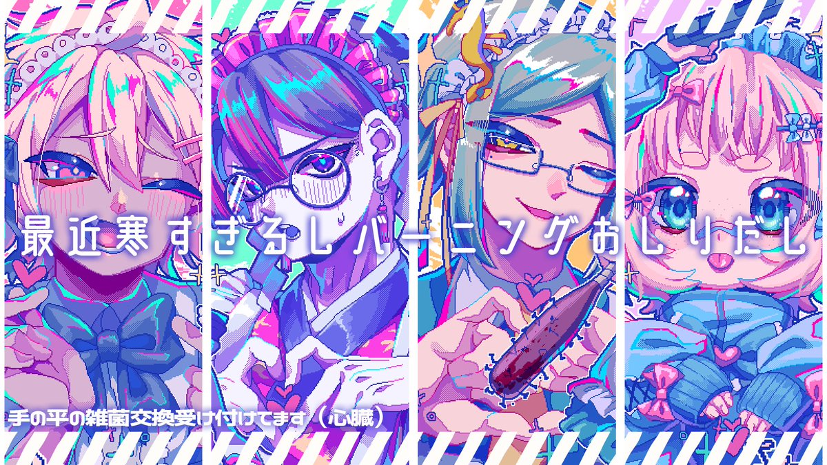 12月3日開催のCOMITIA146で狂気より愛をこめてのイラスト＆設定資料集 