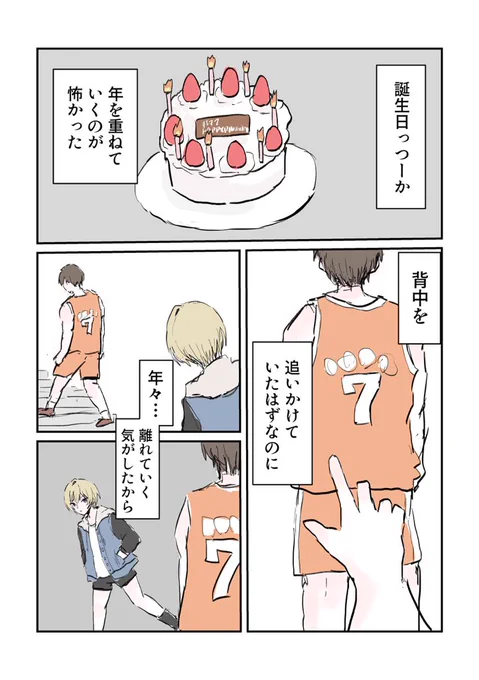 トンネルの先
 #西城樹里生誕祭2023 