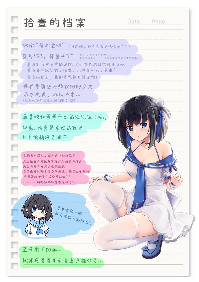 ty983486's tweet photo. 这是新的营业图呢~有关于拾壹的一切♡
感谢亲友帮忙做的图！
之前有一些私人原因暂时停止营业了呢，现在重新开始~麻烦再和拾壹一起变得舒适惬意快乐起来吧♡
#文爱 #文媛 #文媛姬 https://t.co/QCBvQYATQj