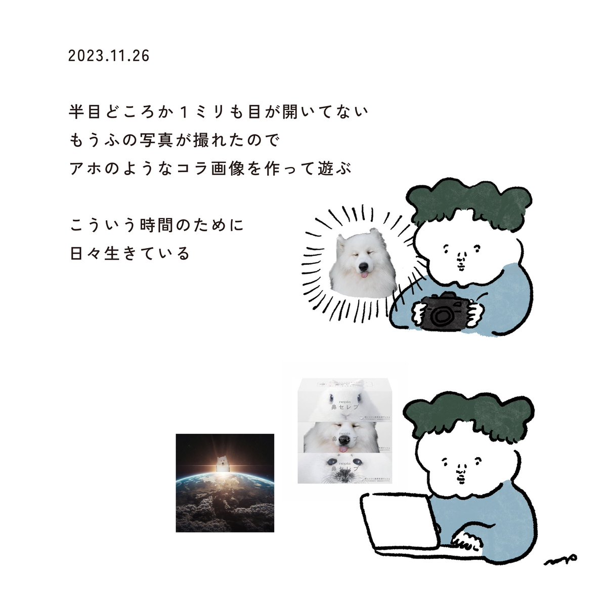 アホのようなコラ画像 
