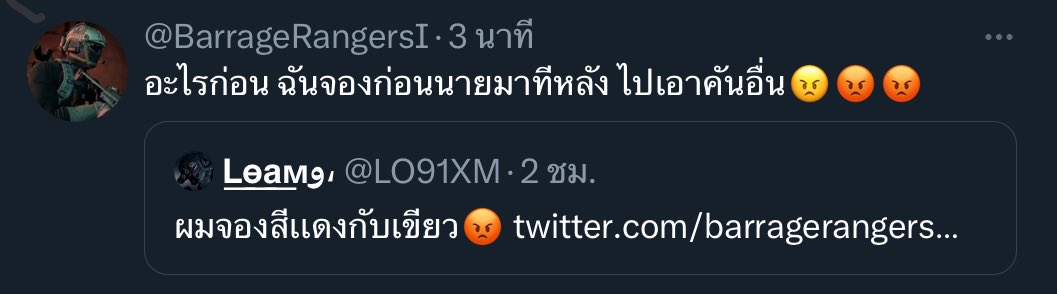 ผบ. ช่วยด้วย ยยยยย 
รุ่นพี่บาร์ราจจะเเย่งรถสิบล้อคันสีเขียวกับเเดงของผม !!

<a href="/TH3_SHAD0WS/">(Not Active)</a> 
( @BarrageRangersI )