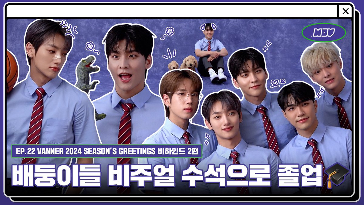 VannerOfficial's tweet photo. [🎥]

[.MOV] EP.22 VANNER 2024 SEASON’S GREETINGS 비하인드 2편 | 배둥이들 비주얼 수석으로 졸업🎓

🔗 https://t.co/x8c8TTtjTl

#VANNER #배너
#2024SEASONSGREETINGS
#VANNER_HIGHSCHOOL
#MOV #Media_Of_VANNER https://t.co/BAF0r63fBU