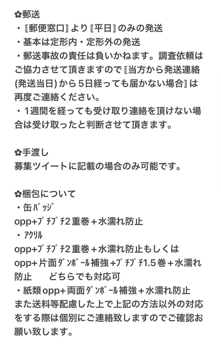 ♡ぽんじろう♡ 固ツイ🈶 tweet media