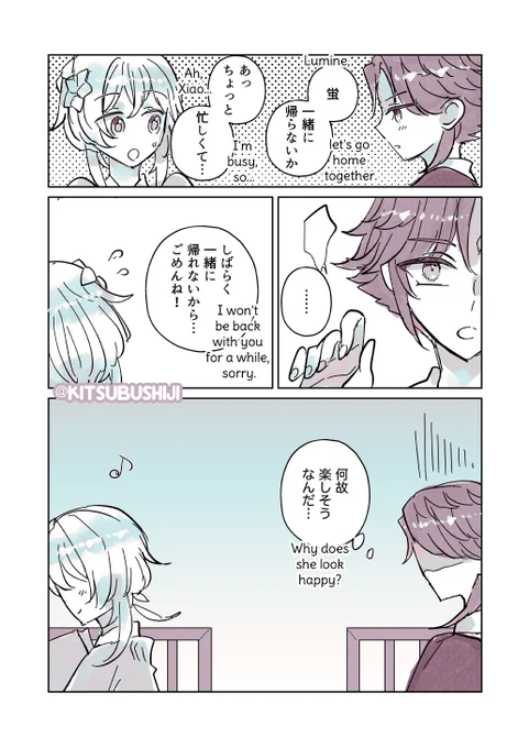Before it gets cold…⛄️Part 1
#魈蛍 #xiaolumi 