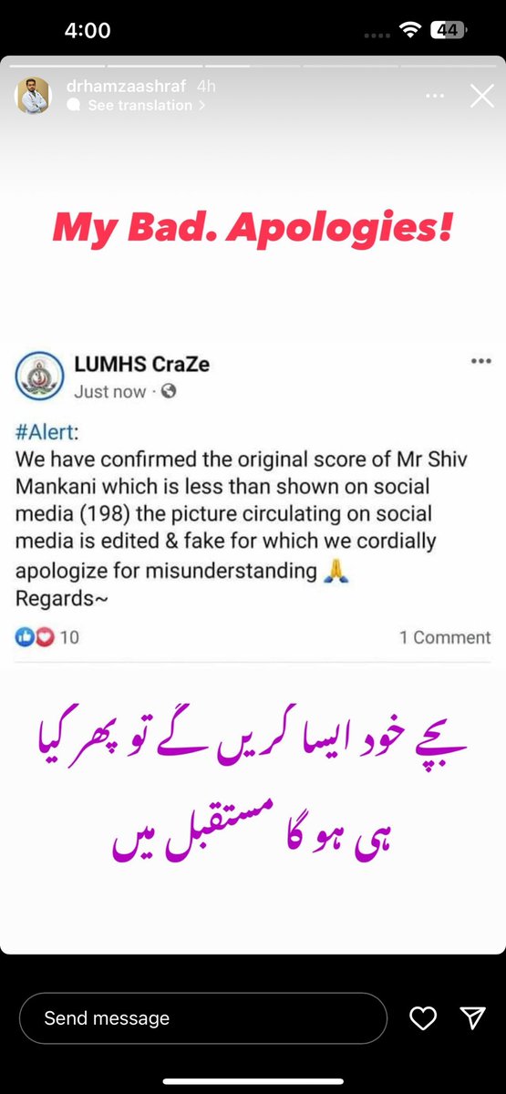 MalaikaMemon3's tweet photo. lol guys chill and stop giving hype to everything you see on social media. #mdcat2023 #sindhgovt https://t.co/qhJdLMCke6