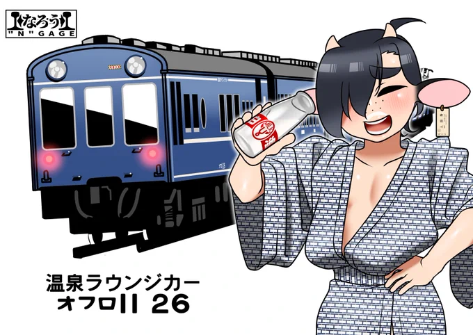 湯上りの一杯がおいしい牛ぽっぽくん。#いい風呂の日 