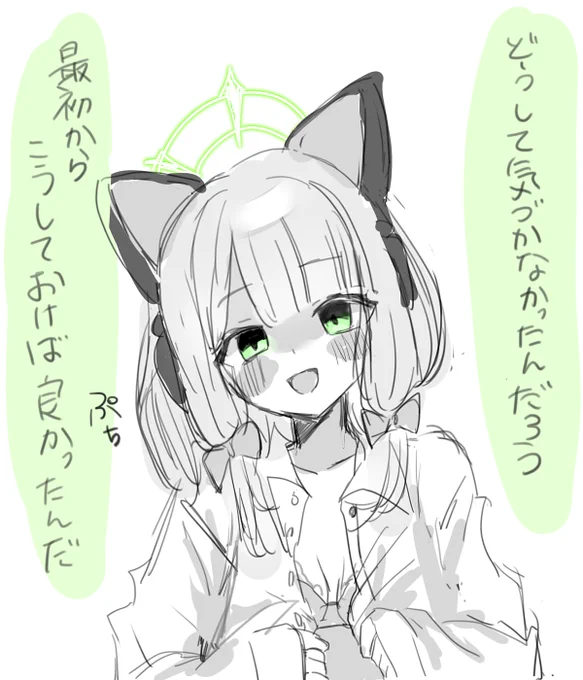 ミドリ…何をするつもりなんだ…? 