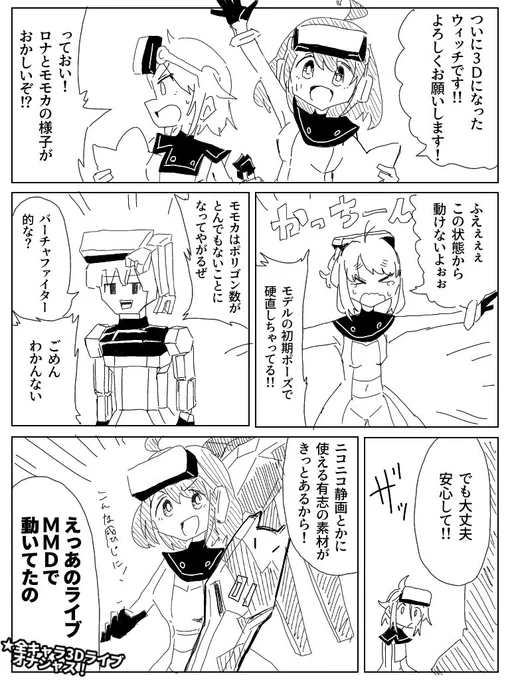 【ナナシス】ウィッチの漫画です 