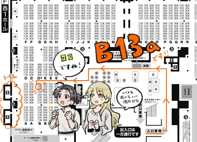 #COMITIA146 地図とサンプル①『囚われ姫は諦めない』表題作含む4編収録!
描き下ろしのおまけ漫画も5ページ分あります!
A5/92p/800円 