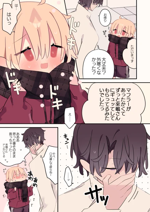 【貧乏な女の子を雇う話】
思った事をそのまま言っちゃった… 
