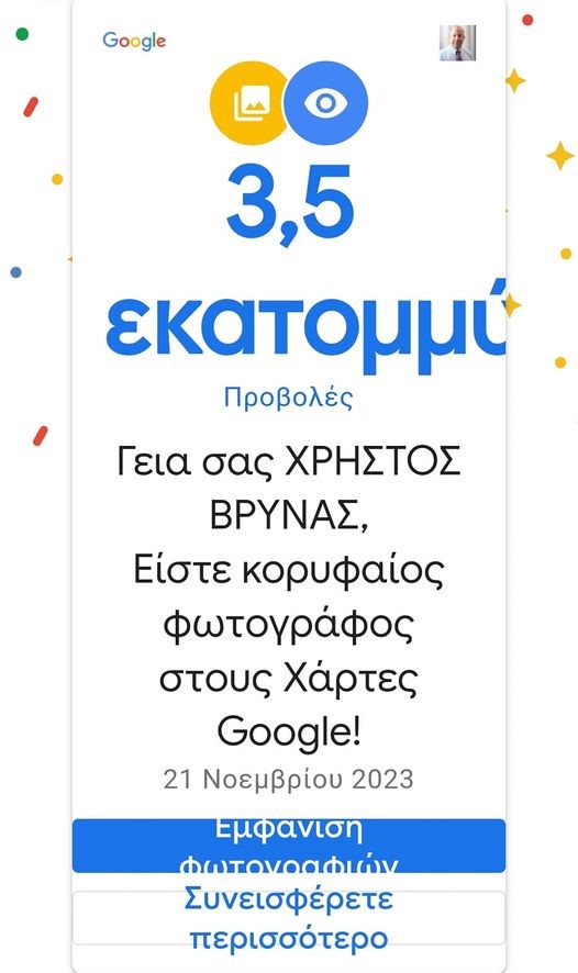 digitalimagesgr's tweet photo. Οι φωτογραφίες των πελατών μας στο Google Maps έφθασαν τις 3.500.000 προβολές,#GoogleMaps https://t.co/OgL4LhSGmK