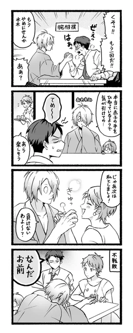 ゲ謎 夫婦漫画  「最強」 